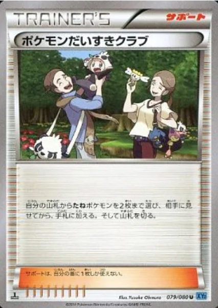 Pokémon Fan Club — Wild Blaze