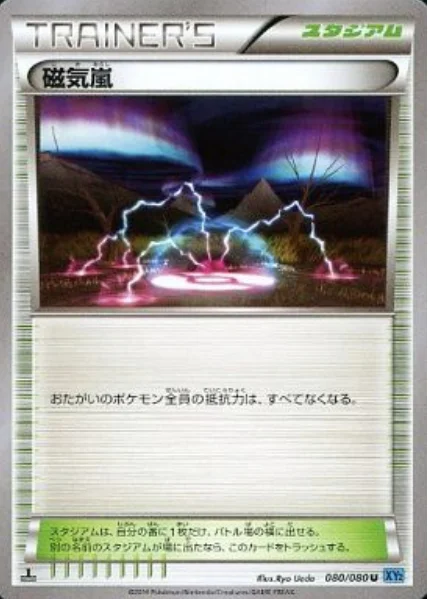 Magnetic Storm — Wild Blaze