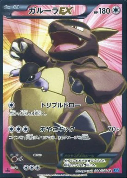 Kangaskhan EX — Wild Blaze