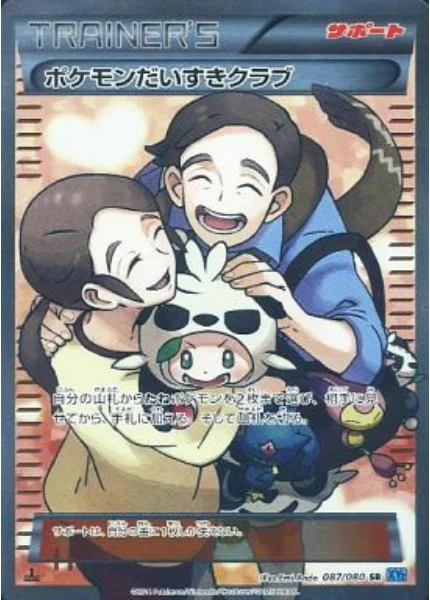 Pokémon Fan Club — Wild Blaze