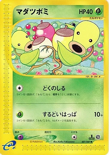 Bellsprout — Wind from the Sea