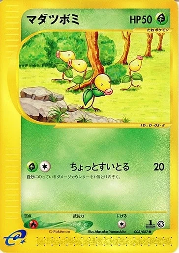 Bellsprout — Wind from the Sea