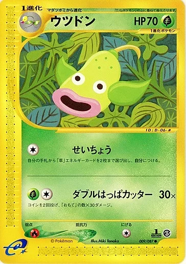 Weepinbell — Wind from the Sea