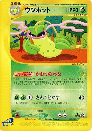 Victreebel — Wind from the Sea