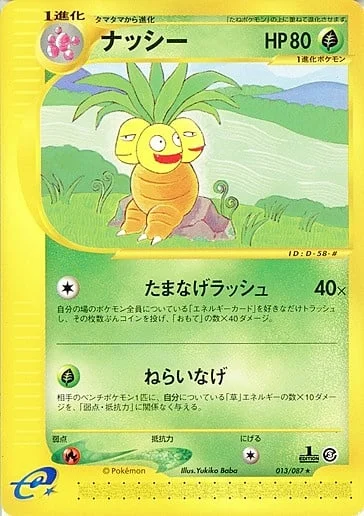 Exeggutor — Wind from the Sea