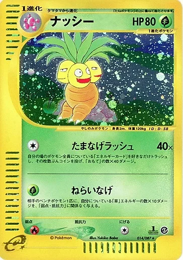 Exeggutor — Wind from the Sea