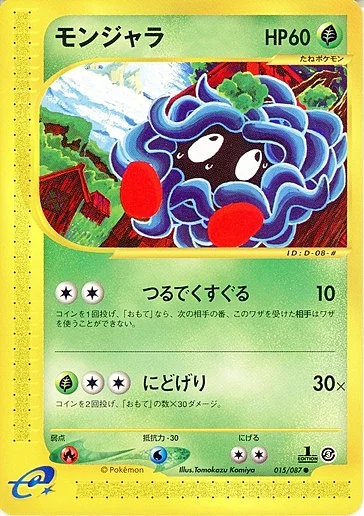 Tangela — Wind from the Sea