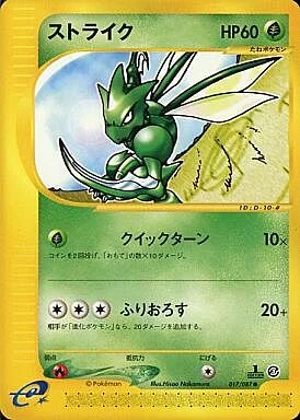 Scyther — Wind from the Sea