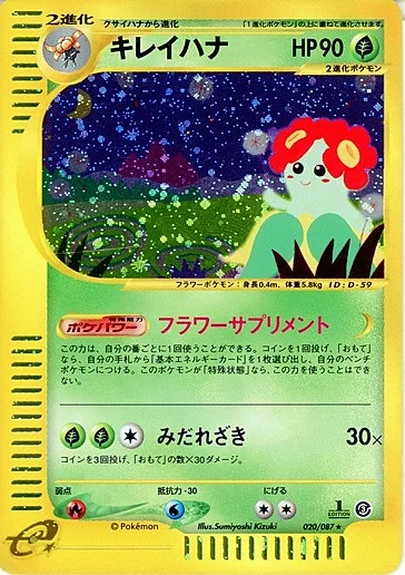 Bellossom — Wind from the Sea