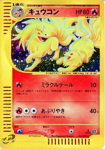 Ninetales — Wind from the Sea