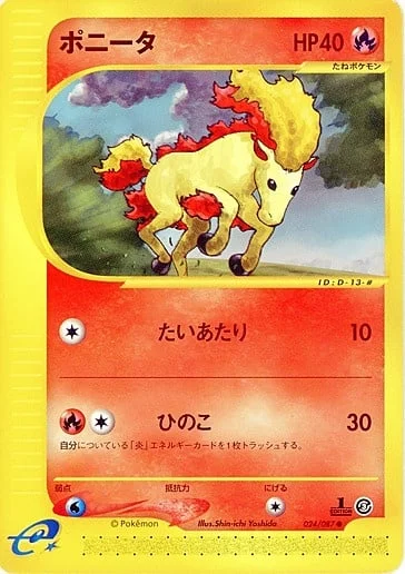 Ponyta — Wind from the Sea