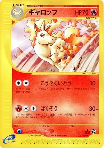 Rapidash — Wind from the Sea
