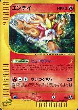 Entei — Wind from the Sea