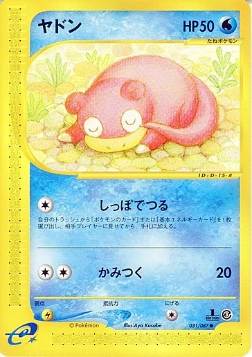 Slowpoke — Wind from the Sea