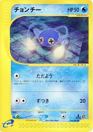 Chinchou — Wind from the Sea