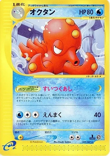 Octillery — Wind from the Sea