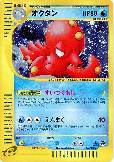 Octillery — Wind from the Sea