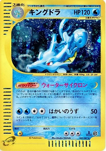 Kingdra — Wind from the Sea