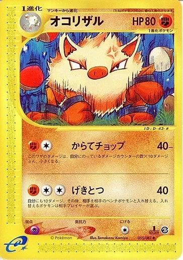 Primeape — Wind from the Sea