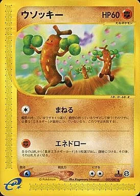 Sudowoodo — Wind from the Sea
