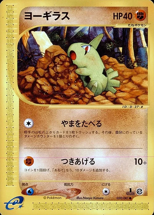 Larvitar — Wind from the Sea