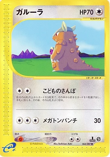 Kangaskhan — Wind from the Sea