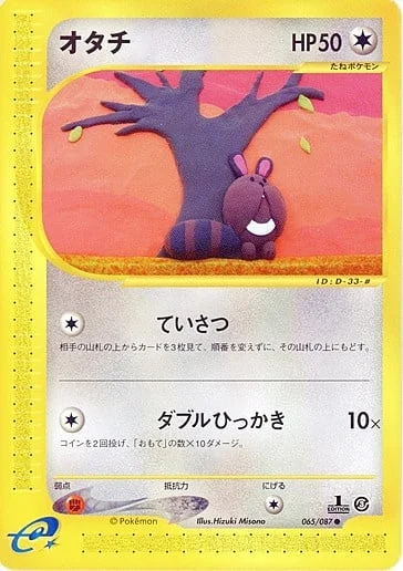 Sentret — Wind from the Sea