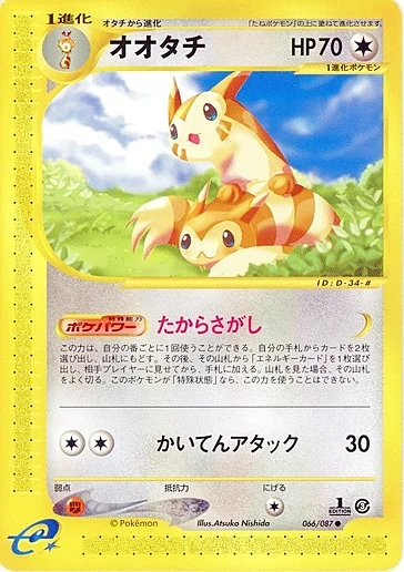 Furret — Wind from the Sea