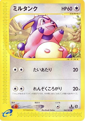 Miltank — Wind from the Sea