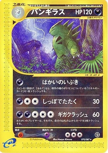 Tyranitar — Wind from the Sea