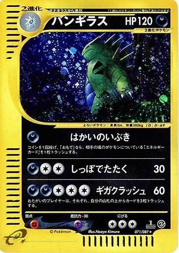 Tyranitar — Wind from the Sea