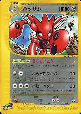 Scizor — Wind from the Sea