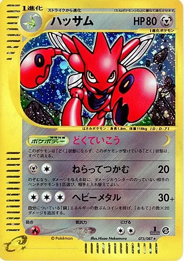 Scizor — Wind from the Sea