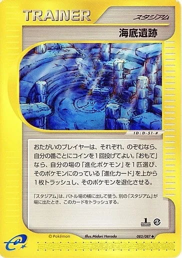 Undersea Ruins — Wind from the Sea