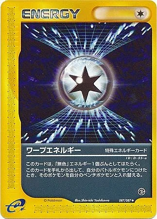 Warp Energy — Wind from the Sea