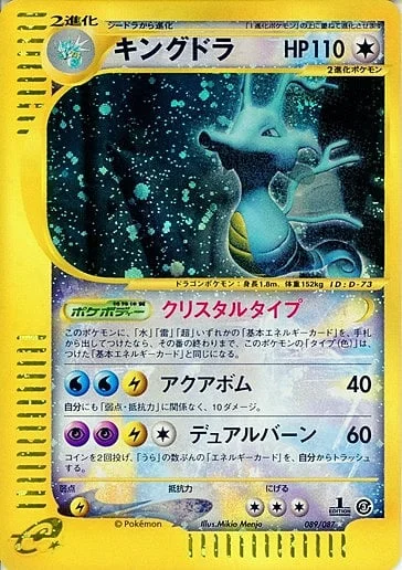 Kingdra — Wind from the Sea