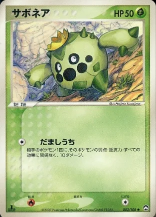 Cacnea — World Champions Pack