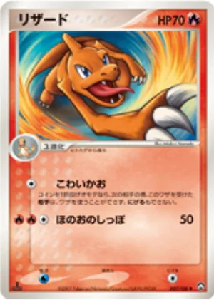 Charmeleon — World Champions Pack