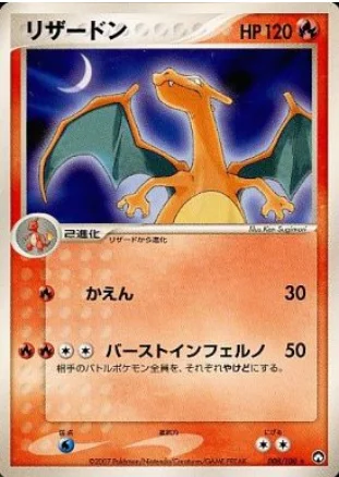 Charizard — World Champions Pack