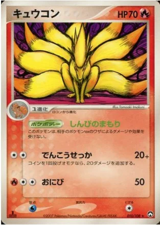 Ninetales — World Champions Pack