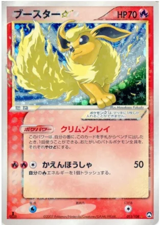 Flareon ☆ Gold Star — World Champions Pack
