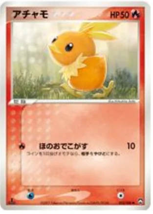 Torchic — World Champions Pack
