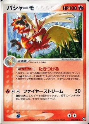 Blaziken — World Champions Pack