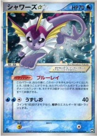 Vaporeon ☆ Gold Star — World Champions Pack
