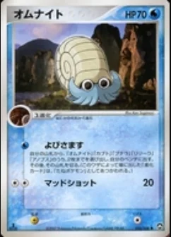 Omanyte — World Champions Pack