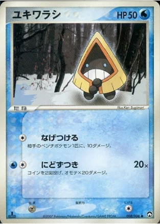 Snorunt — World Champions Pack