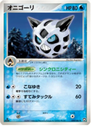 Glalie — World Champions Pack