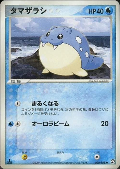 Spheal — World Champions Pack