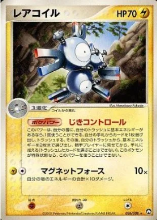 Magneton — World Champions Pack