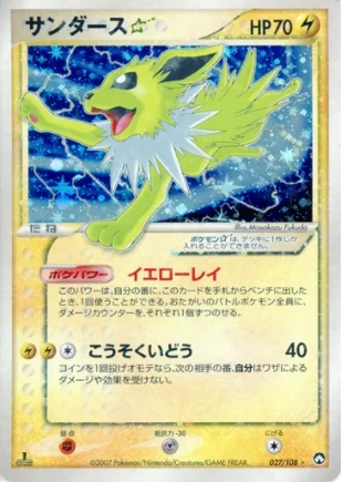 Jolteon Star — World Champions Pack